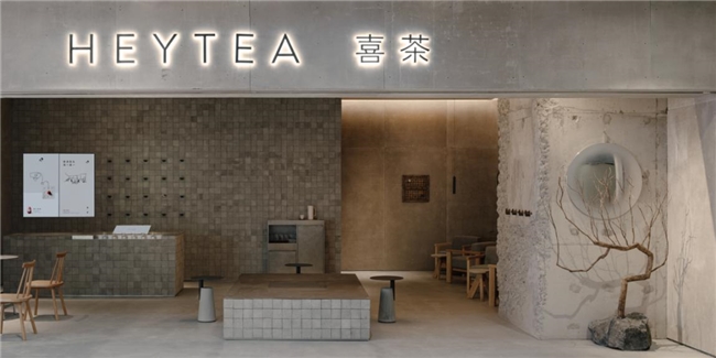 回歸靈感空間創(chuàng)造，喜茶批量重裝多城門店