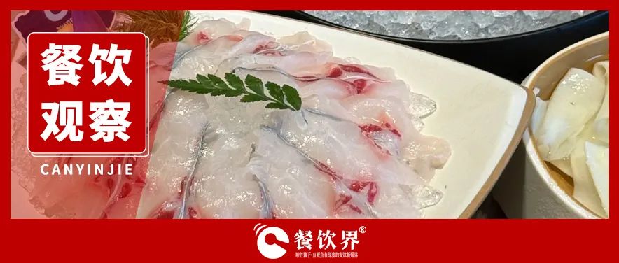 海底撈“魚(yú)肉工坊”破局！區(qū)域化主題店成餐企新增長(zhǎng)密碼？|餐飲界