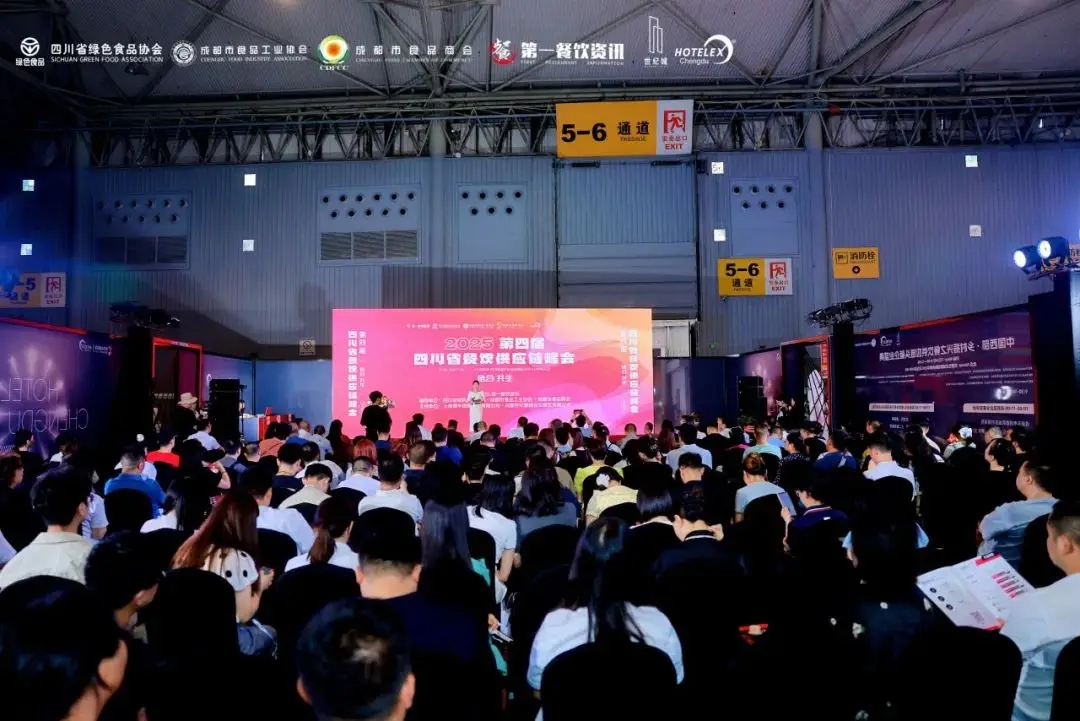 鏈合·共生—— 2025第四屆四川省餐飲供應鏈峰會圓滿落幕！?