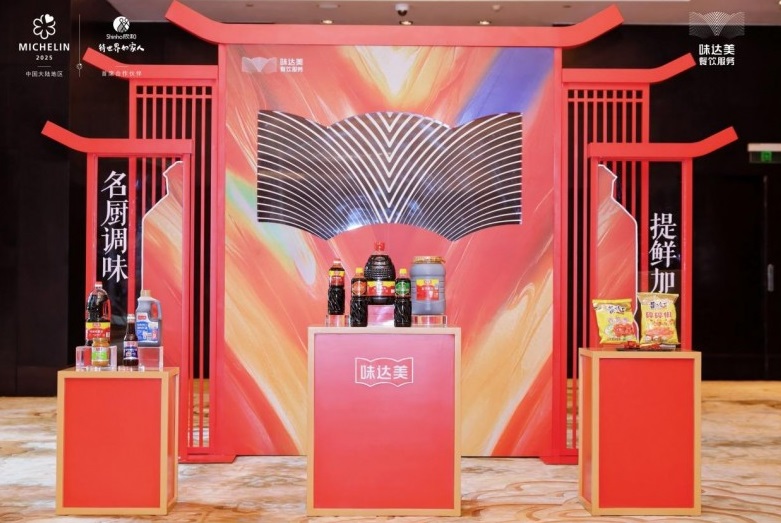 “欣授星芒味啟新章”，味達美為江蘇省74 家米其林獲獎餐廳成功授牌！