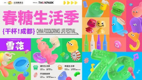 100+商家全城發(fā)糖，春糖生活季早鳥幣開售！