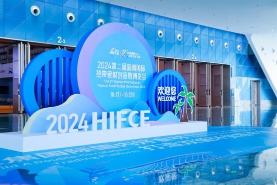 海南封關元年，熱帶食材產業(yè)如何搶抓封關紅利？答案就在海食會
