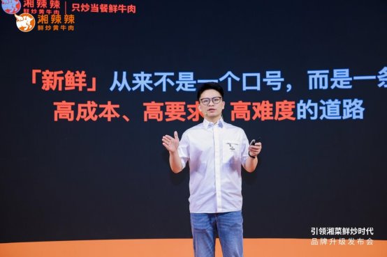 樹立“鮮炒”新標(biāo)桿！湘辣辣為全國餐飲業(yè)高質(zhì)量發(fā)展提供湖南樣本