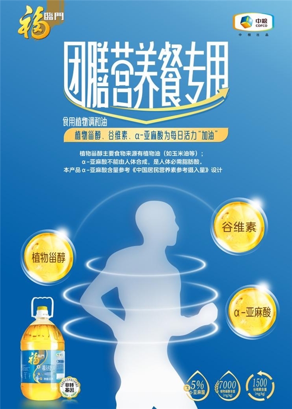 營養(yǎng)餐三大產(chǎn)品發(fā)布，中糧餐飲為需求人群打造餐飲供應鏈定制化研發(fā)產(chǎn)品