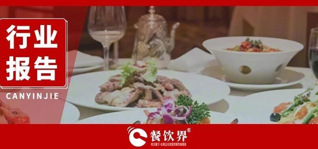 2025中國餐飲行業(yè)公關(guān)危機(jī)管理白皮書：從危機(jī)防控到信任資產(chǎn)沉淀！