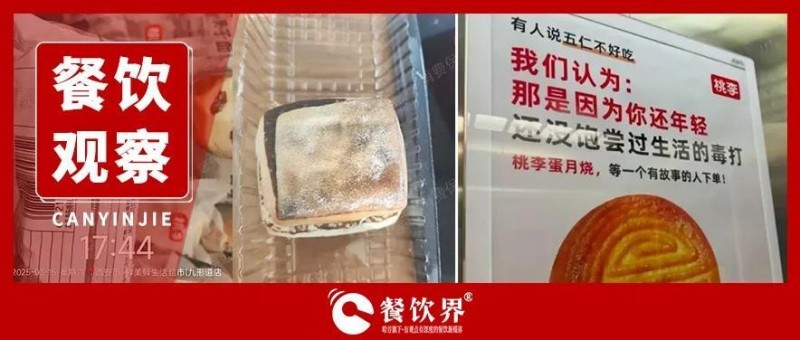 桃李面包“五仁月餅”廣告翻車事件全復(fù)盤