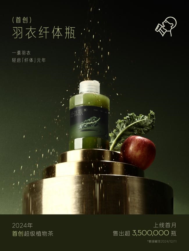 喜茶「超級(jí)植物茶」上新一周年，差異化引領(lǐng)新茶飲產(chǎn)品趨勢(shì)