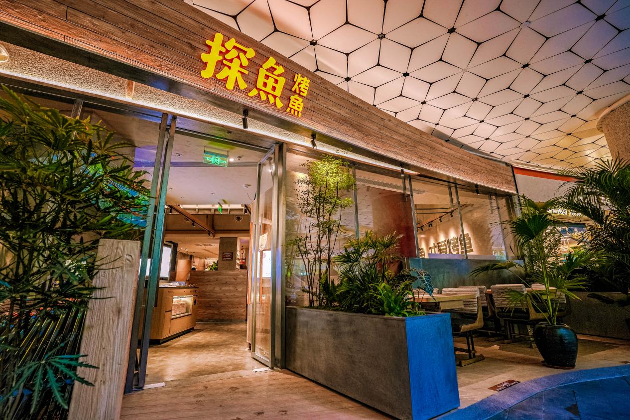   深圳探魚煥新開業(yè)，簡約美學(xué)與脆皮烤魚重塑烤魚新風(fēng)尚