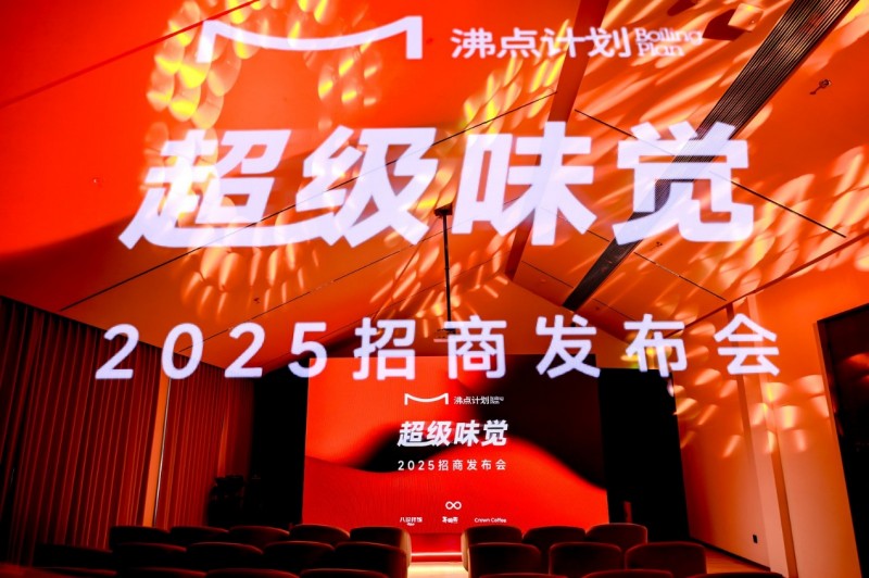 火鍋行業(yè)迎來破局者：沸點(diǎn)計劃簽約1850萬開啟全球化征程