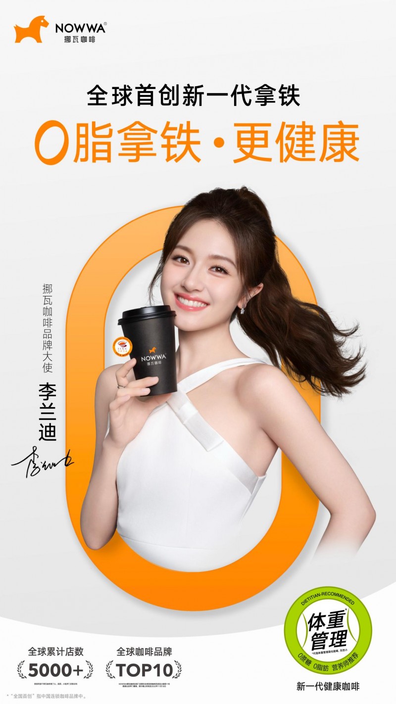 以0脂拿鐵致敬藝術精神，讓健康與美好共融