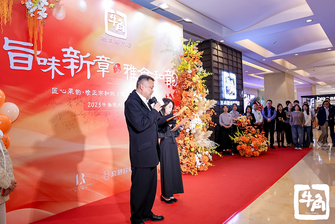 霜降啟新章，價值悅饗宴：牛角燒肉2025菜單升級暨燒肉節(jié)正式啟動