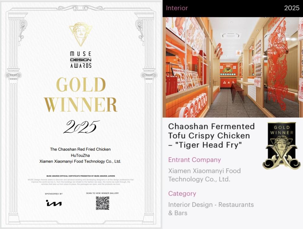 中國(guó)腐乳炸雞獲國(guó)際設(shè)計(jì)大獎(jiǎng)，一塊豆腐看中國(guó)!