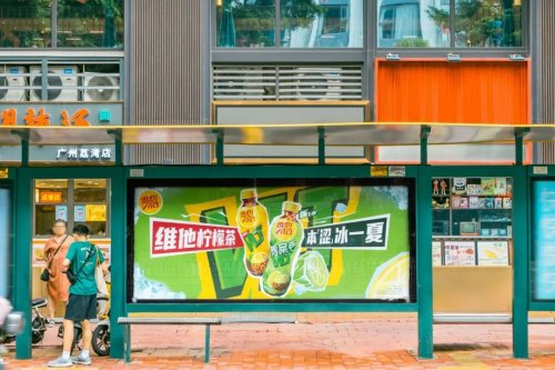 維他檸檬茶夏日營銷“凍”住年輕人，打造清涼新體驗