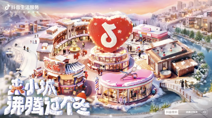 來(lái)抖音沸騰過(guò)冬天！解鎖N種立冬儀式感，輕松暖到心尖兒上