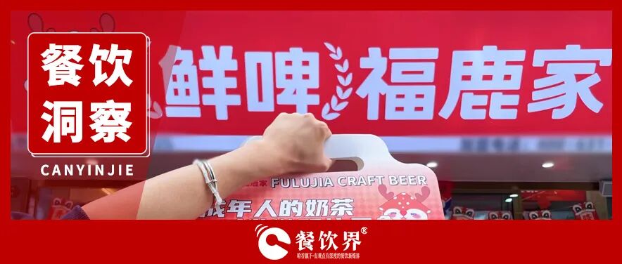 蜜雪3億迎新人：這段曾不被承認(rèn)的“姻親”，能否釀出新增量？